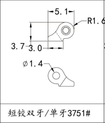 短铰双牙/单牙3751#